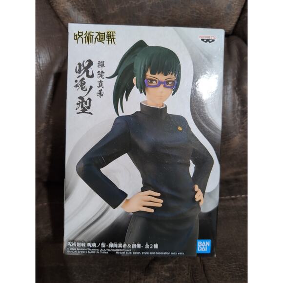 Banpresto Bandai Gege Akutami/Shueisha, Jujutsu Kaisen Figure A NIB New In Box - Picture 1 of 3